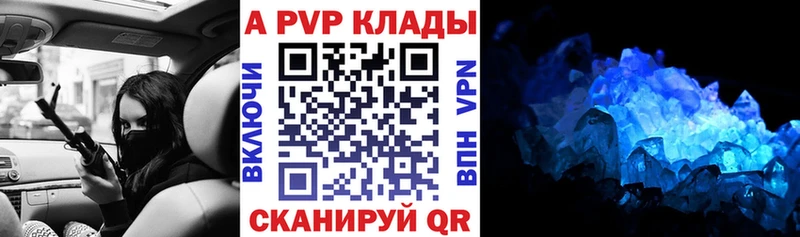 A PVP кристаллы  Гаврилов-Ям 