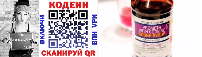 Кодеин напиток Lean (лин) мориарти клад Гаврилов-Ям kraken вход