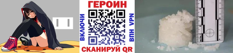Героин VHQ  цена   Гаврилов-Ям 