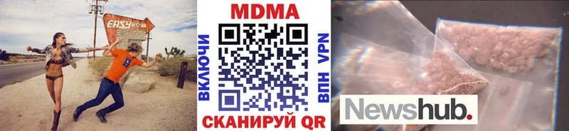 МДМА Molly  Гаврилов-Ям 
