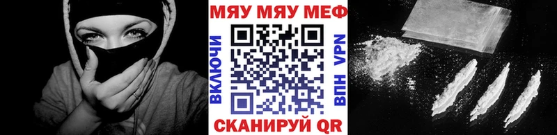 даркнет какой сайт закладки Гаврилов-Ям Мефедрон мяу мяу