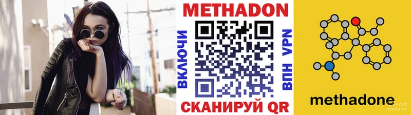 Метадон VHQ  дарнет шоп  гидра ТОР  Гаврилов-Ям 